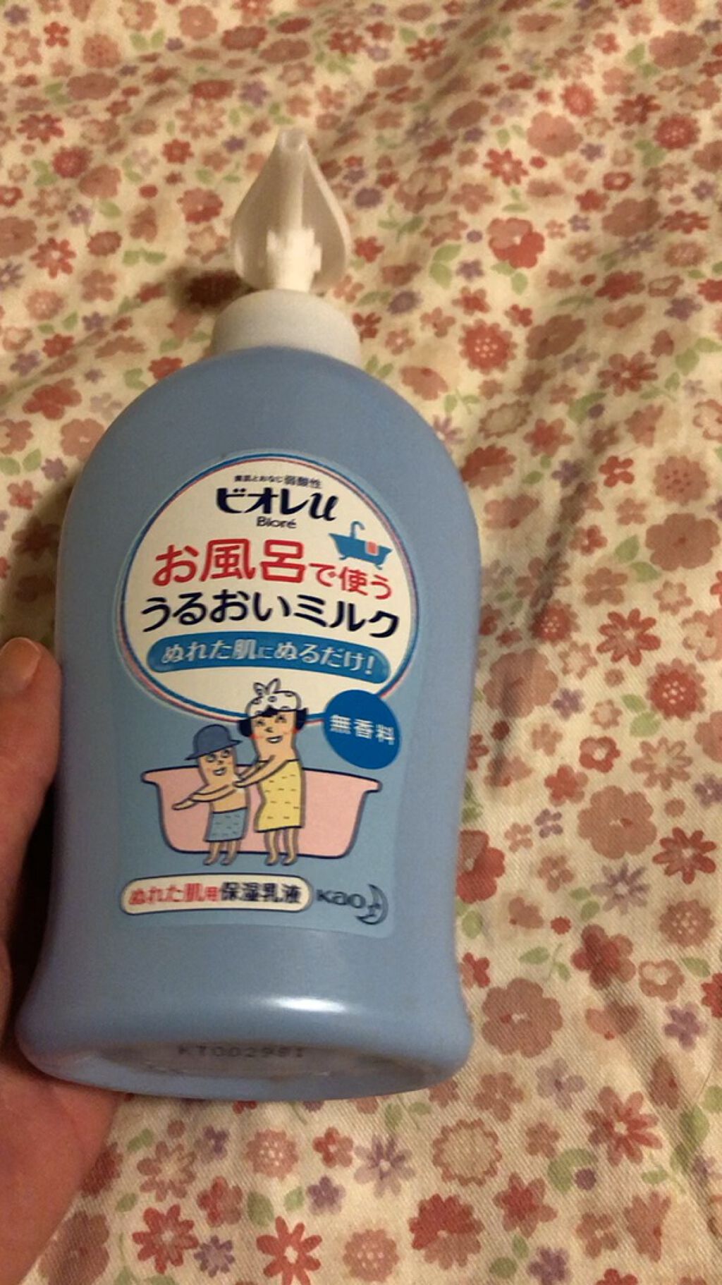 花王 ビオレu お風呂で使ううるおいミルク 無香料 250mL 保湿乳液 ボディミルク ぬれた肌用 詰め替え用 つめかえ用 花王 ビオレu お風呂で使ううるおいミルク 無香料 250mL 保湿乳液 ボディミルク ぬれた肌用 詰め替え用 つめかえ用