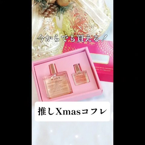 プロディジュー フローラル オイル/ニュクス/フェイスオイルを使ったクチコミ（2枚目）