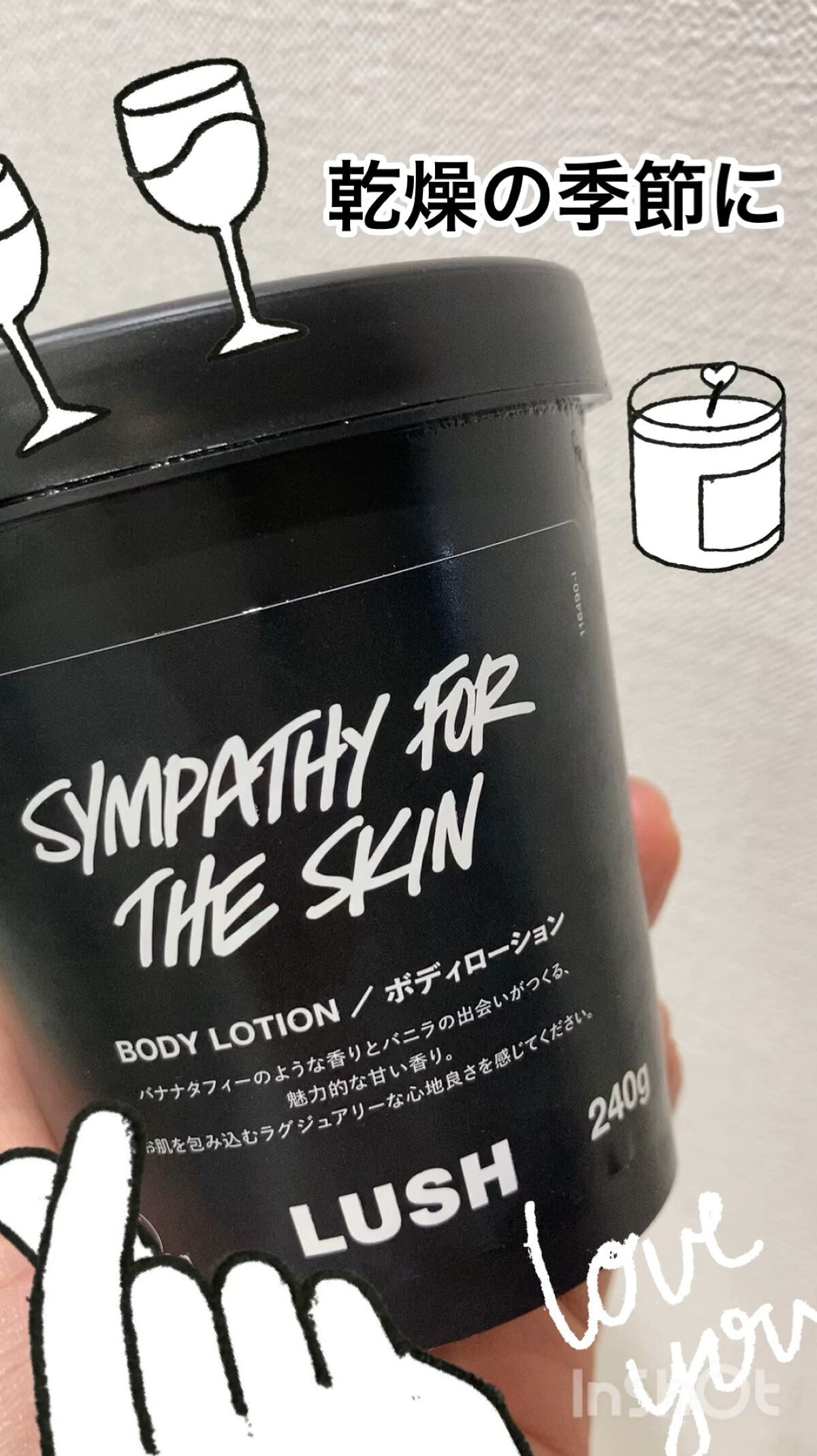 肌の愛情/ラッシュ/ボディローションの動画クチコミ2つ目