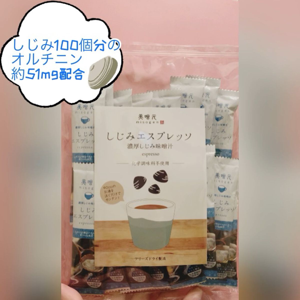 しじみエスプレッソ 濃厚しじみ味噌汁/味噌元/食品を使ったクチコミ（1枚目）