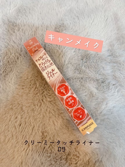 クリーミータッチライナー/キャンメイク/ジェルアイライナーの人気ショート動画
