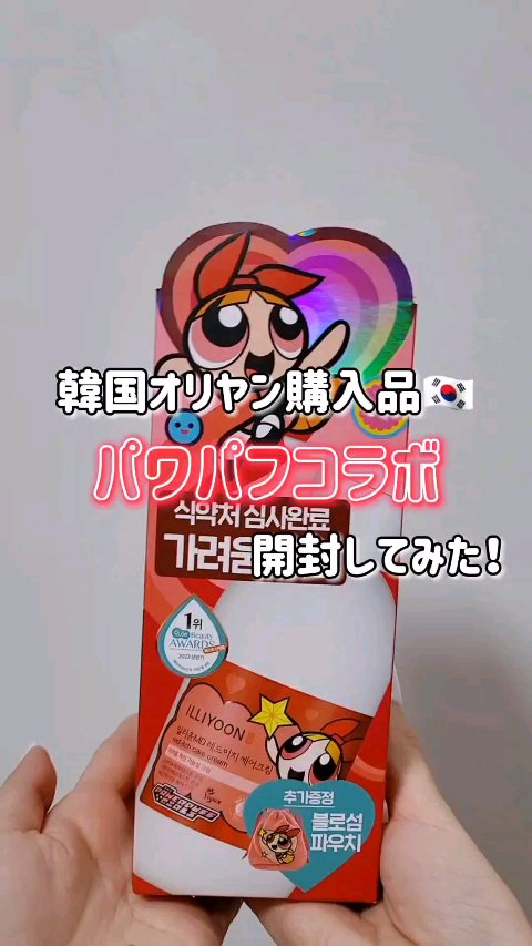 レッドイッチケアクリーム/ILLIYOON/ボディクリームの動画クチコミ1つ目