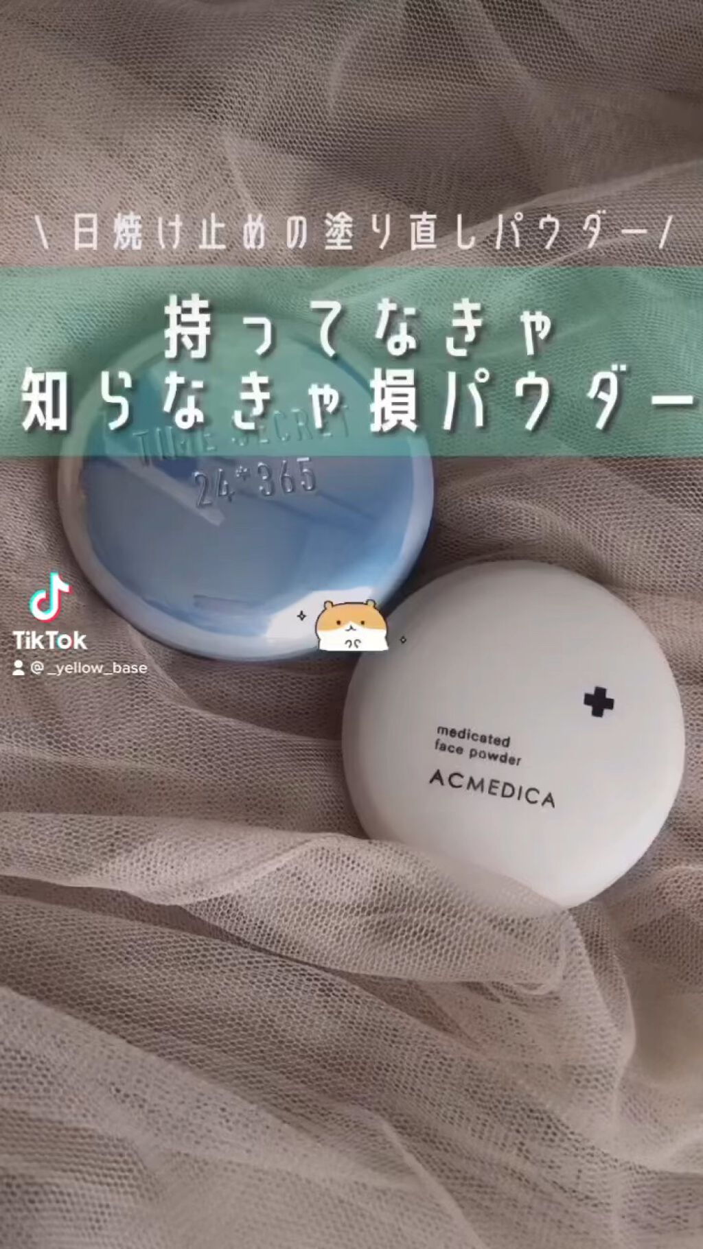 タイムシークレット ミネラルプレストパウダー/TIME SECRET/プレストパウダーを使ったクチコミ（1枚目）