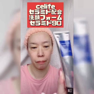 天然セラミド配合洗顔 セラミド90/Celife/洗顔フォームの動画クチコミ3つ目