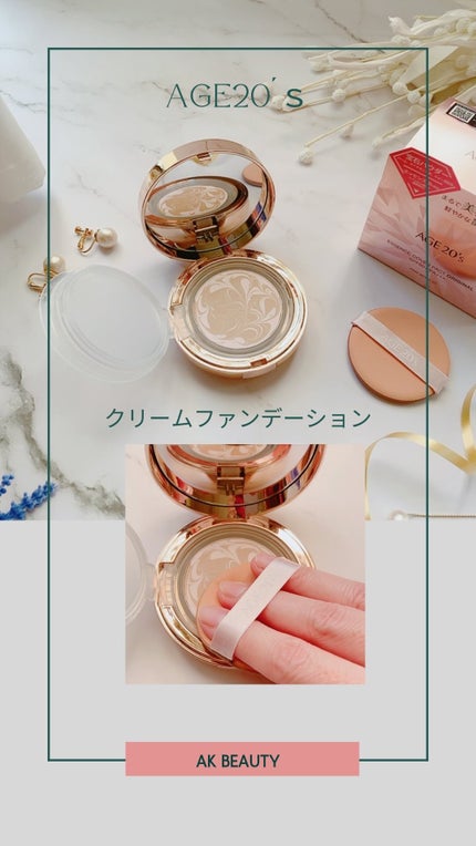 エッセンス カバー パクト モイスチャー/AGE20’s/リキッドファンデーションの人気ショート動画