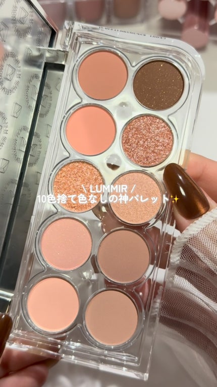 ライトオンアイズシャドウパレット/ルミル/アイシャドウパレットの人気ショート動画