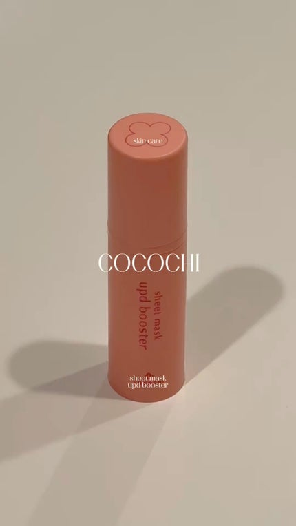 ココチ シートマスク アプデ ブースター/COCOCHI/ブースター・導入液の人気ショート動画