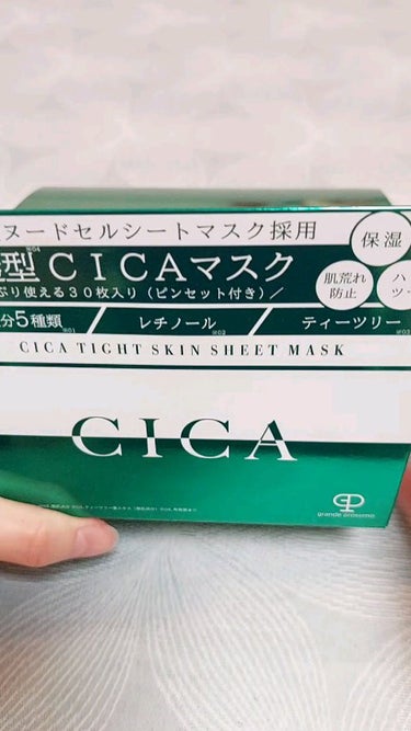 CICA タイトスキンシートマスク/Grande Prossimo/シートマスク・パックを使ったクチコミ（1枚目）
