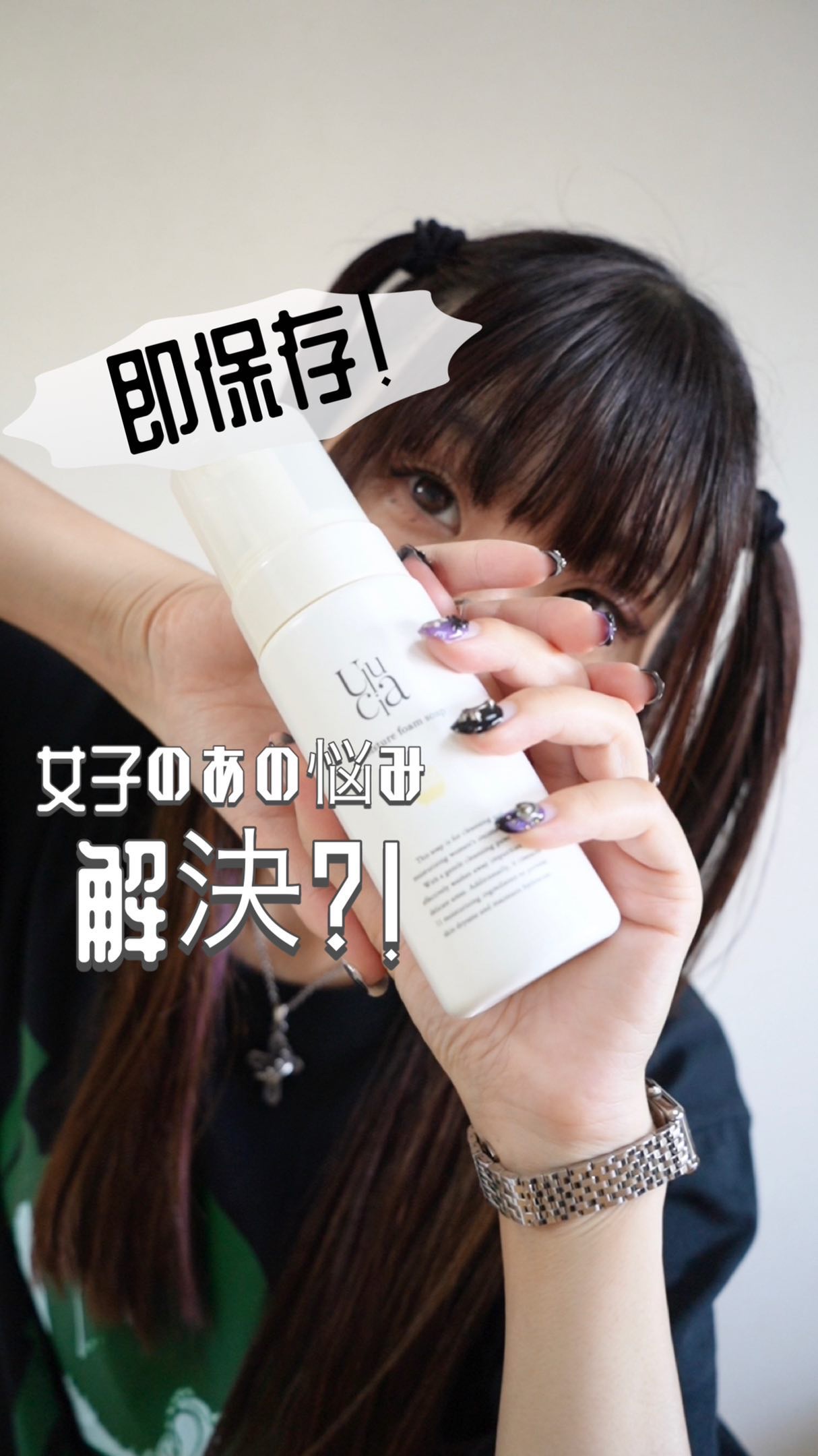 モイスチャーフォームソープ/Ulucia/バストケア・ヒップケアの動画クチコミ1つ目