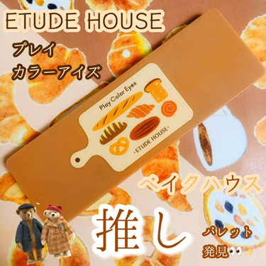 プレイカラー アイシャドウ/ETUDE/アイシャドウパレットを使ったクチコミ（1枚目）