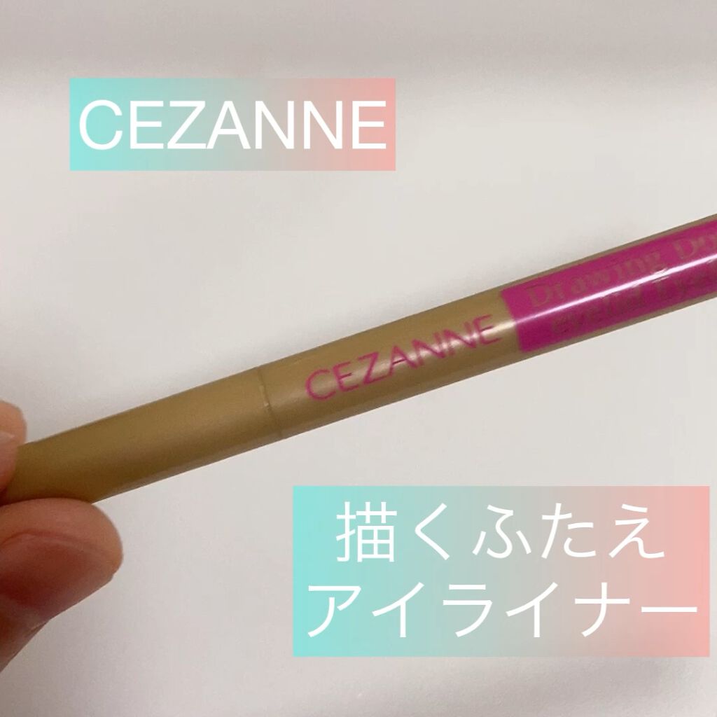 描くふたえアイライナー/CEZANNE/リキッドアイライナーを使ったクチコミ（1枚目）