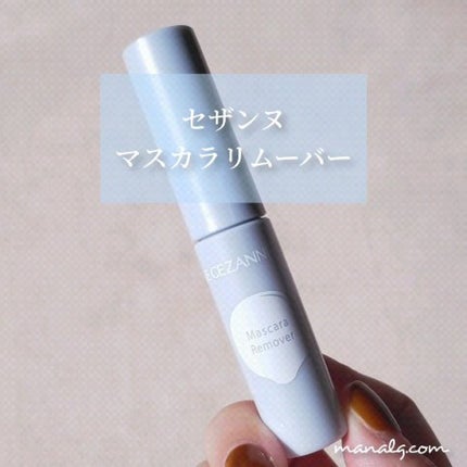 マスカラリムーバー/CEZANNE/ポイントメイクリムーバーの人気ショート動画