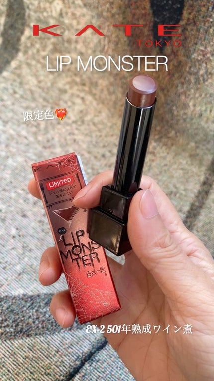 ケイト リップモンスター/KATE/口紅の人気ショート動画