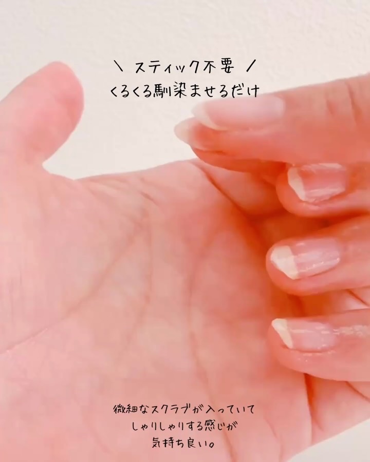 ネイルジェルオイル/スキューズミー/ネイルオイル・トリートメントを使ったクチコミ（2枚目）