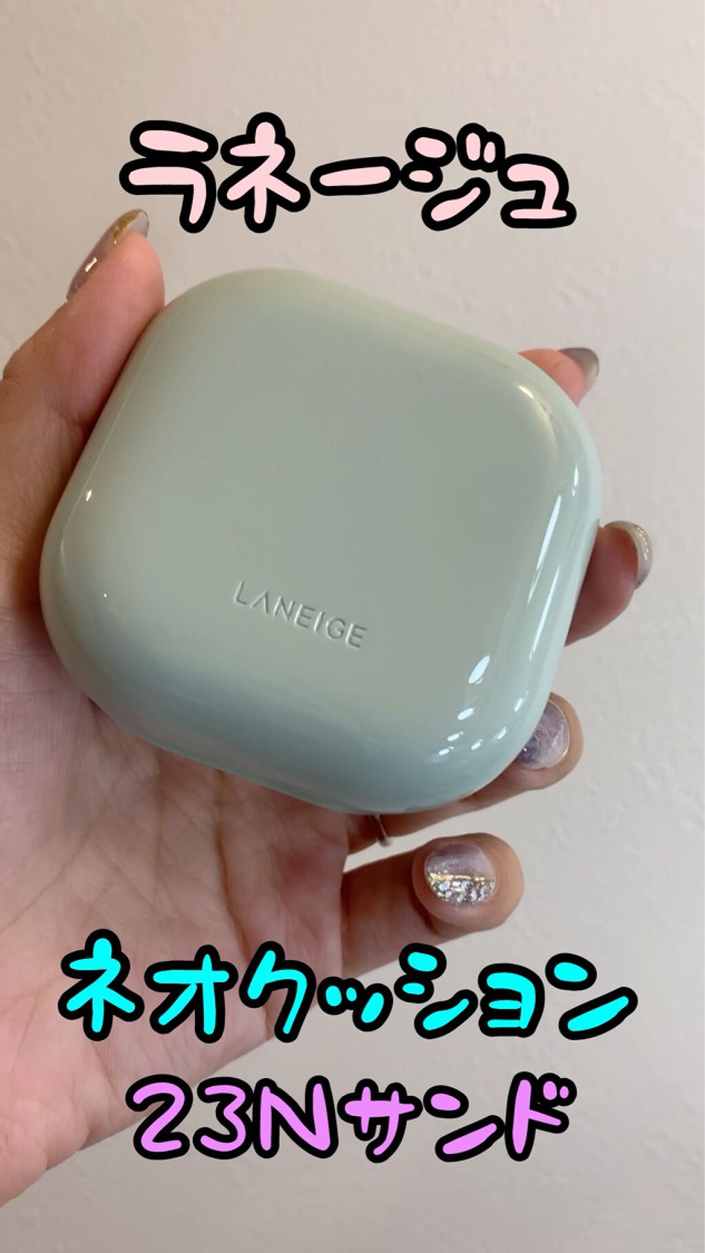 ネオクッション マット/LANEIGE/クッションファンデーションを使ったクチコミ（2枚目）