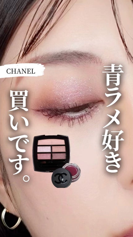 レ ベージュ パレット ルガール/CHANEL/アイシャドウパレットの人気ショート動画