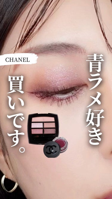 最新 【CHANEL】レベージュパレットルガール クールドゥシャネル