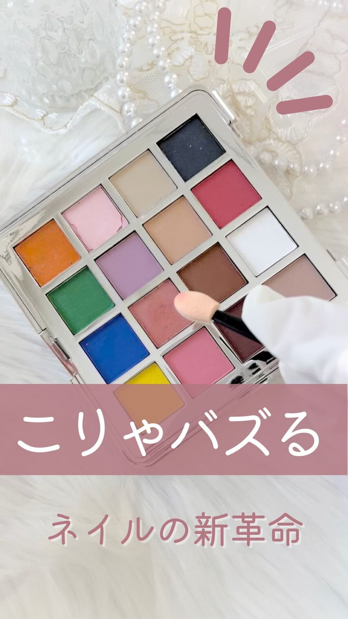 お家で簡単セルフネイルをお届け❣️
いいね、保存、コメント
とても嬉しいです😭✨！
⁡
他にも100均プチプラネイル
投稿してます↓
@kiinanail
⁡
これから絶対バズる！？
いやもうバズってる！？
なグラデーションパウダー✨
⁡