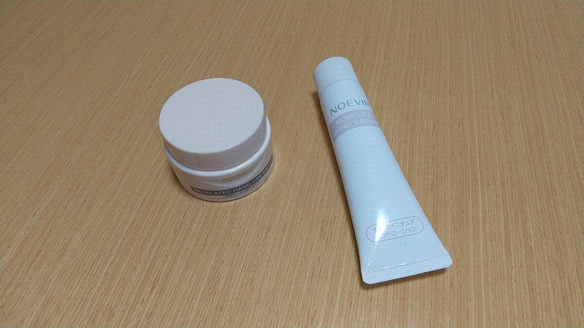 モイスチュア ハンドローション/ノエビア/ハンドクリームの動画クチコミ1つ目