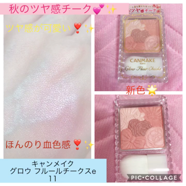 グロウフルールチークス/キャンメイク/パウダーチークを使ったクチコミ(1枚目)