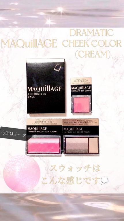 ドラマティックチークカラー (クリーム)/マキアージュ/ジェル・クリームチークの人気ショート動画