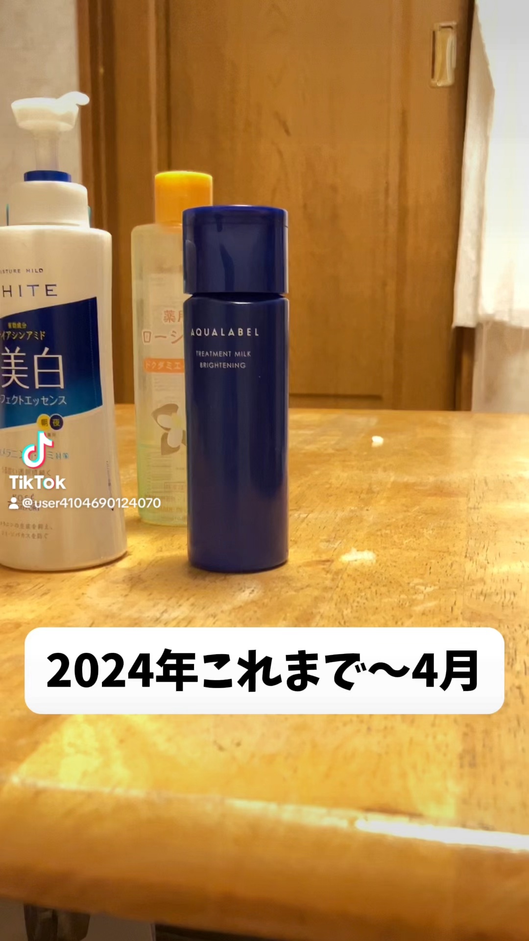 モイスチュアマイルドホワイト パーフェクトエッセンス/モイスチュアマイルド ホワイト/オールインワン化粧品の人気ショート動画