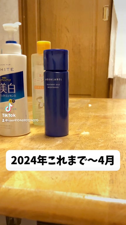 モイスチュアマイルドホワイト パーフェクトエッセンス/モイスチュアマイルド ホワイト/オールインワン化粧品の人気ショート動画