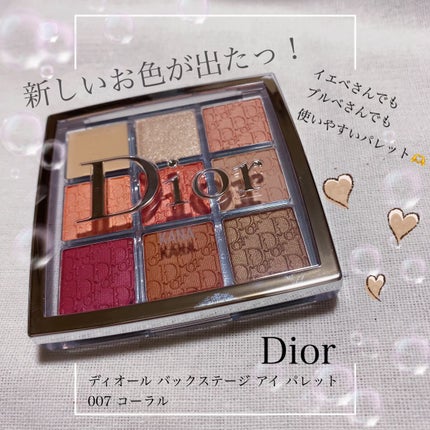 ディオール バックステージ アイ パレット/Dior/アイシャドウパレットの人気ショート動画