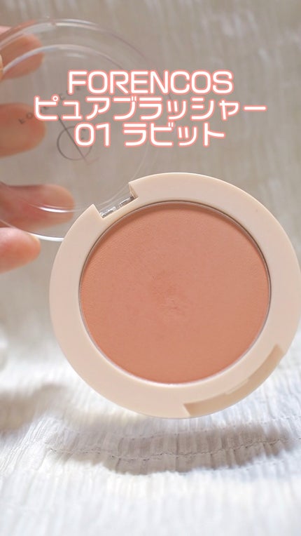 ピュアブラッシャー パフ付き/フォレンコス/パウダーチークを使ったクチコミ(1枚目)