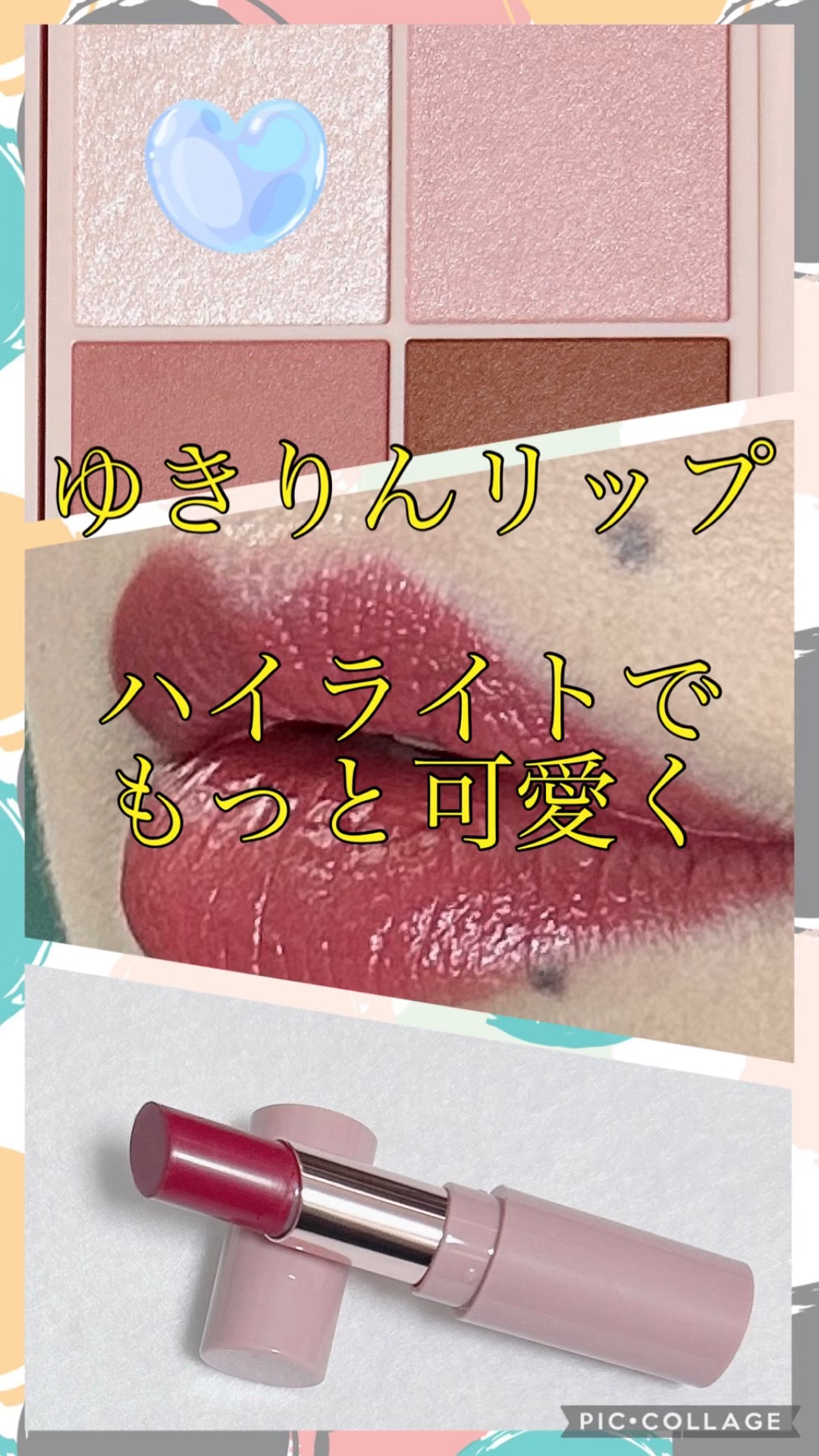 シャインオンステージアイパレット/upink/アイシャドウパレットの人気ショート動画