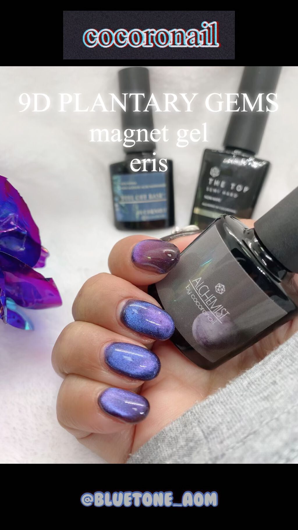 9D プラネタリージェムズ マグネットジェル/cocoronail/ジェルネイルを使ったクチコミ（1枚目）