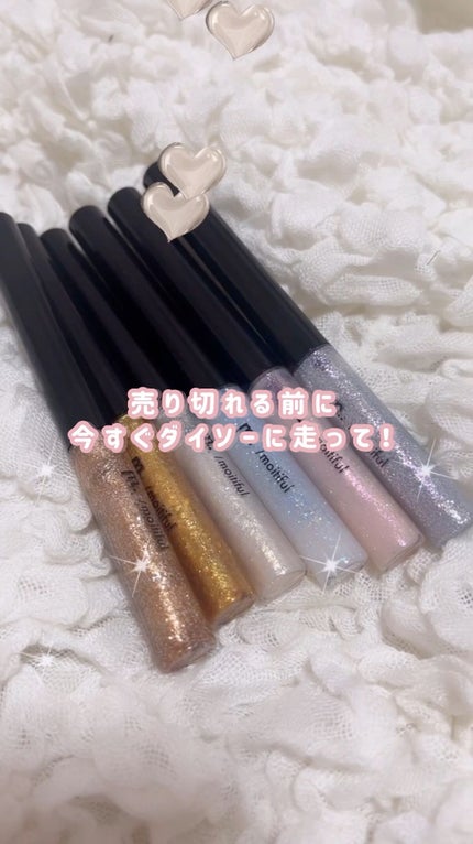 グリッターライナー(MFL リキッドアイシャドウ)/moitiful/グリッターの人気ショート動画