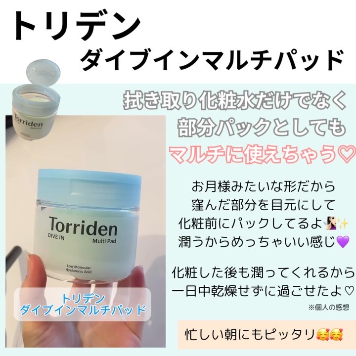 ダイブイン セラム/Torriden/美容液を使ったクチコミ（3枚目）