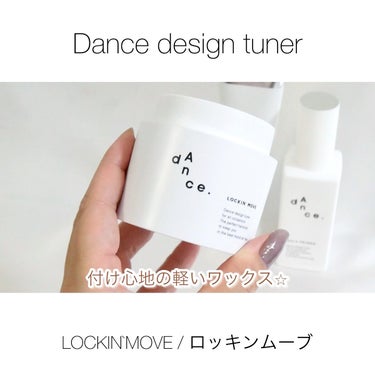 ダンスデザインチューナー ロッキンムーブ/アリミノ/ヘアワックス・クリームを使ったクチコミ（1枚目）