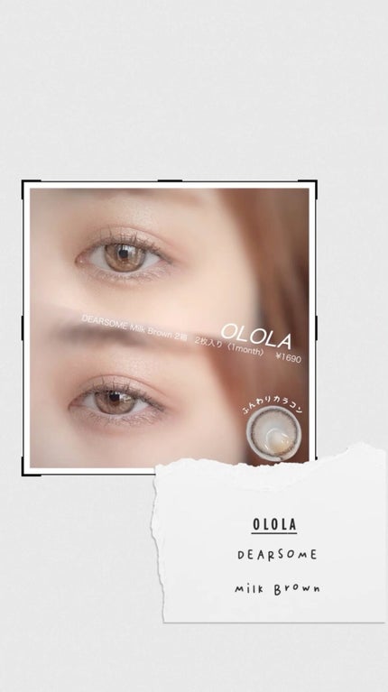 ディアサム(DearSome)/OLOLA/カラーコンタクトレンズの人気ショート動画
