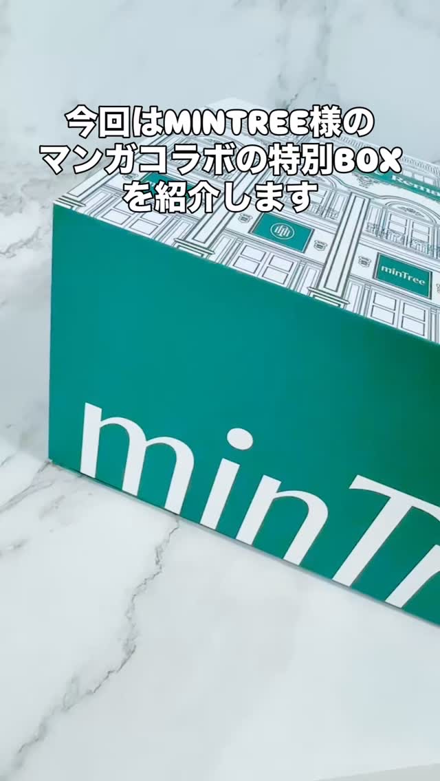 こんばんは
スキンケア・コスメライターの鈴蘭です❤️

今回ご紹介するのは
≪ナビエ様セット≫

美しく強い王妃様の
美髪セット💪

======================

@mintree_jp
@mintree_officia