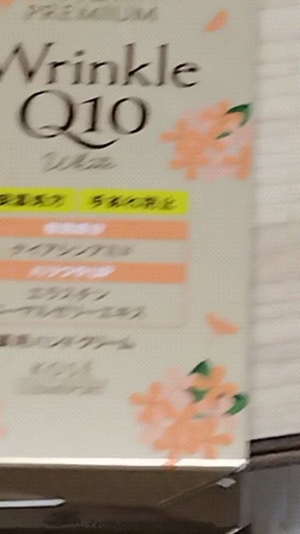 コエンリッチ ザ プレミアム 薬用リンクルホワイト ハンドクリーム 金木犀の香り 【医薬部外品】/コエンリッチQ10/ハンドクリームの人気ショート動画