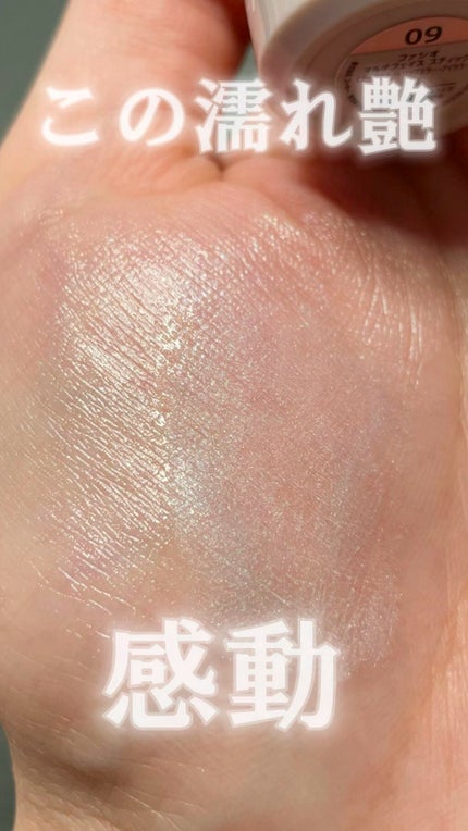 マルチフェイス スティック プリズム/FASIO/ジェル・クリームチークの人気ショート動画