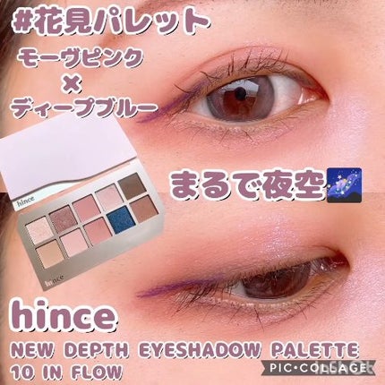 ニューデップスアイシャドウパレット/hince/アイシャドウパレットの人気ショート動画