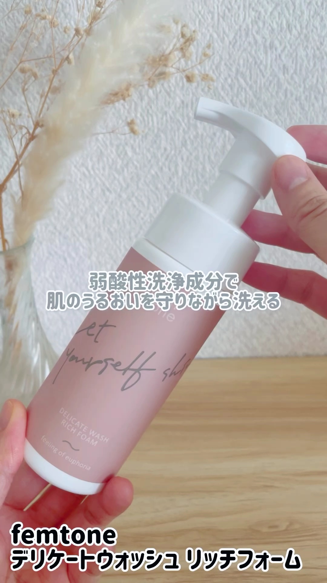 デリケートデオ リフレッシュミストAY/fem tone/デリケートゾーンケアを使ったクチコミ（1枚目）