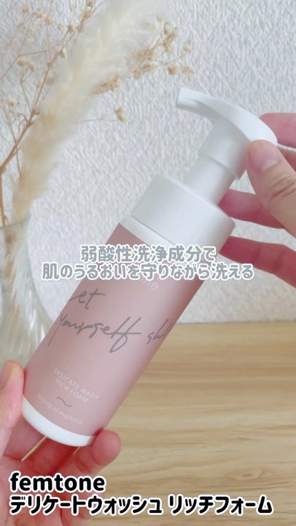 デリケートデオ リフレッシュミストAY/fem tone/デリケートゾーンケアの動画クチコミ2つ目