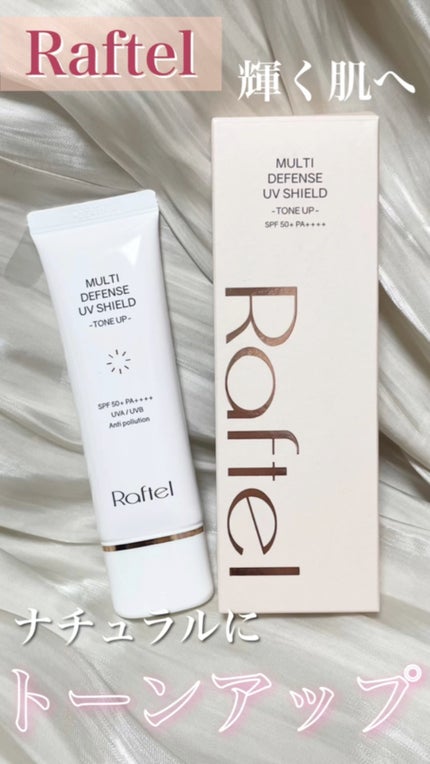 マルチ・ディフェンス UVシールド・トーンアップ/Raftel/日焼け止めクリームの人気ショート動画