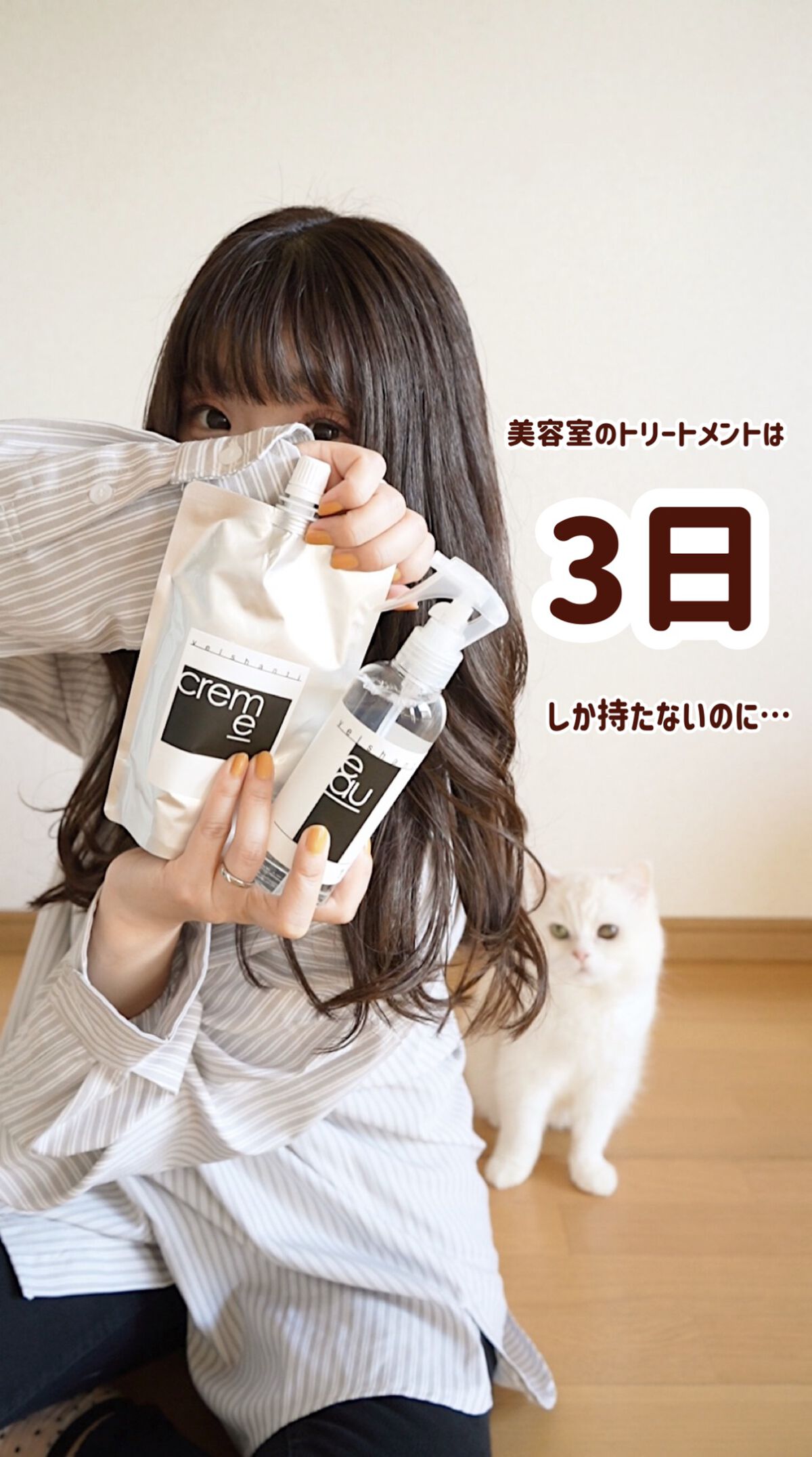 ウォーター&マスク/Velshanti/ヘアマスク・ヘアパックを使ったクチコミ（1枚目）