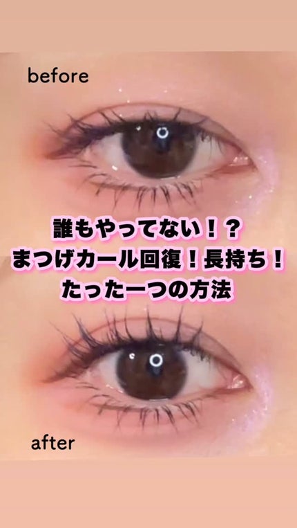 MD インスパイア ボリューム カーリング マスカラ/mude/マスカラの人気ショート動画