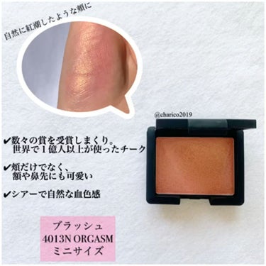 アフターグロー リップバーム/NARS/リップケア・リップクリームを使ったクチコミ（2枚目）