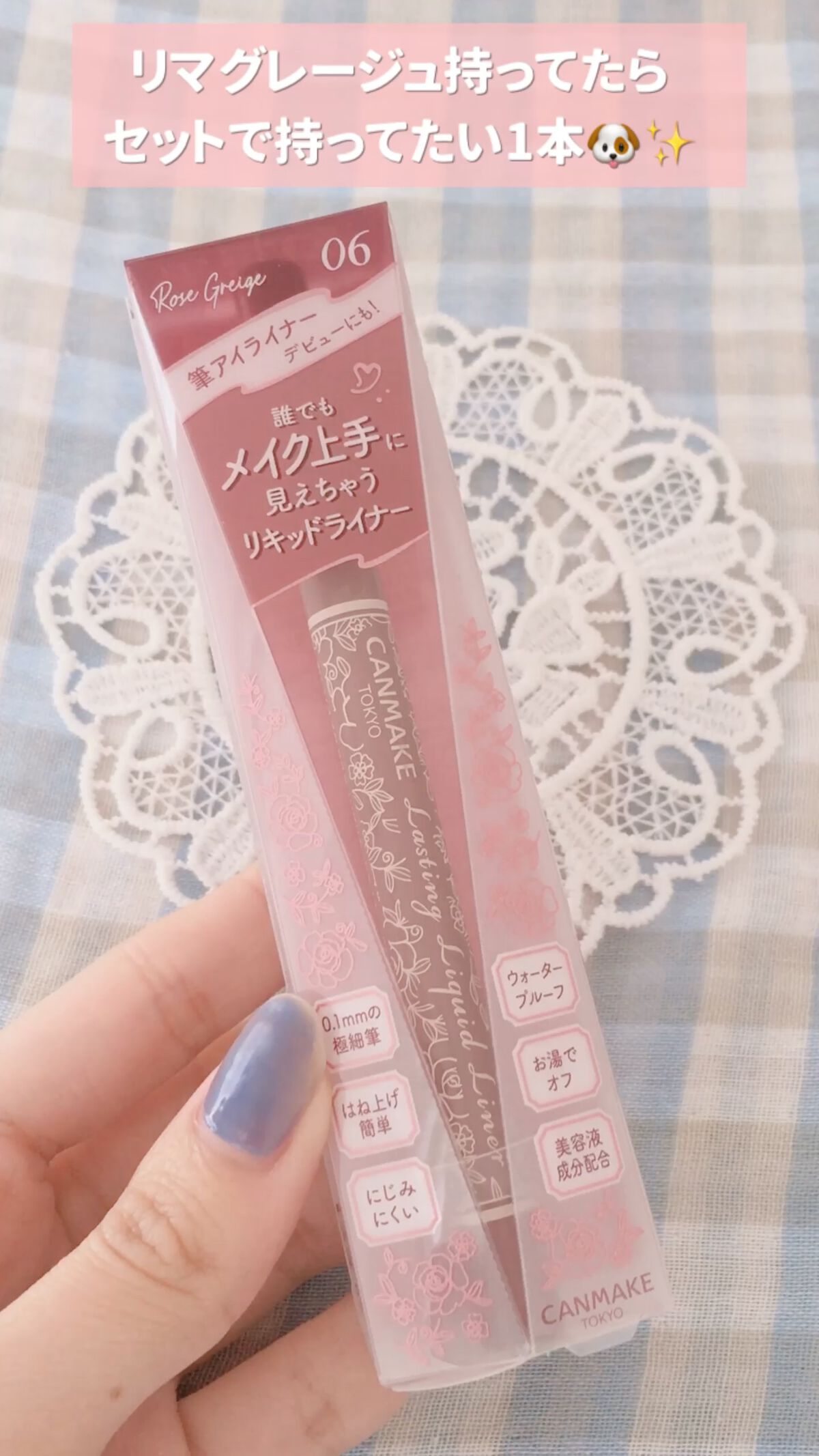 ラスティングリキッドライナー/キャンメイク/リキッドアイライナーの人気ショート動画