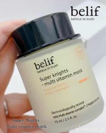 スーパーナイツ ビタミンマスク/belif/フェイスクリームを使ったクチコミ(3枚目)