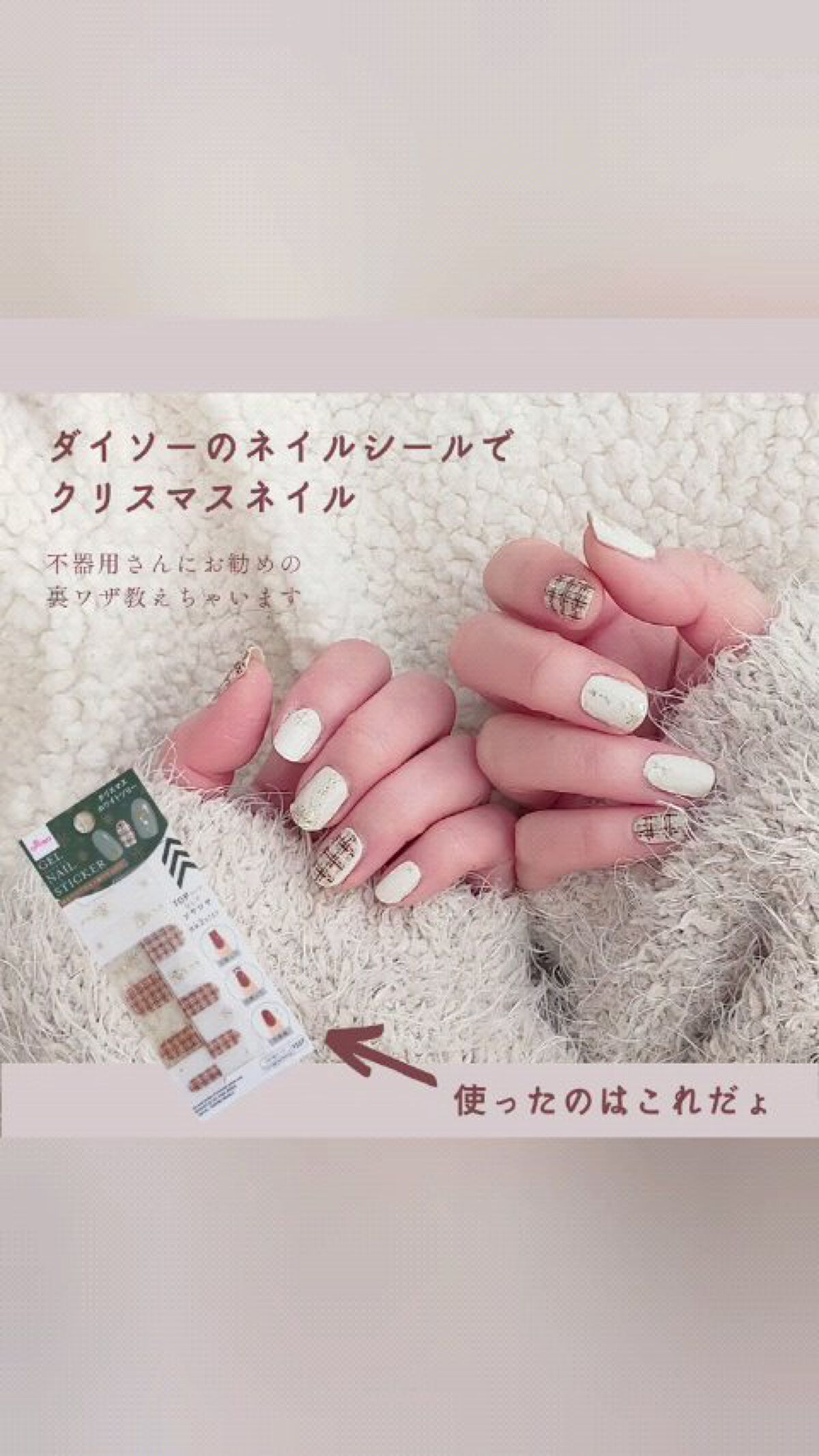 #セルフネイル,#ダイソーネイル,#時短ネイル,#週末ネイルのネイルデザイン