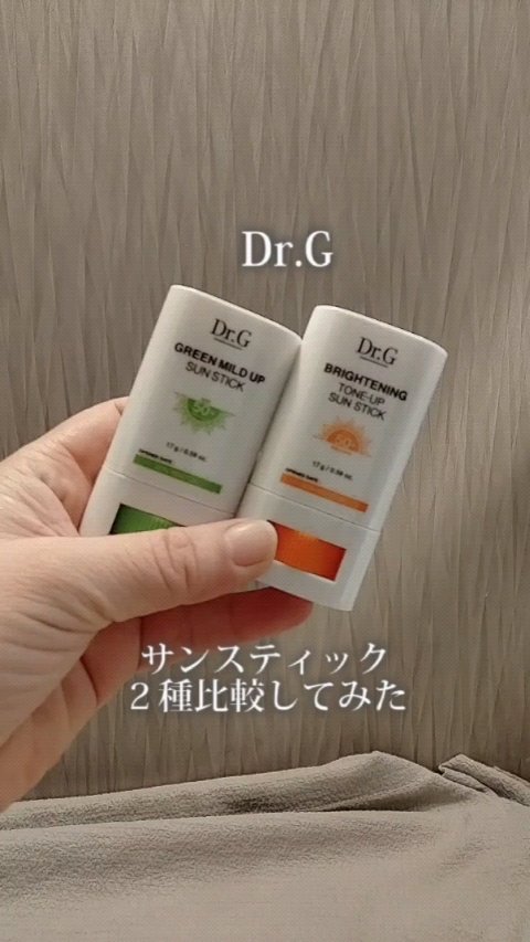 グリーンマイルドサンスティック SPF50+ PA++++/Dr.G/日焼け止めスティックを使ったクチコミ（1枚目）