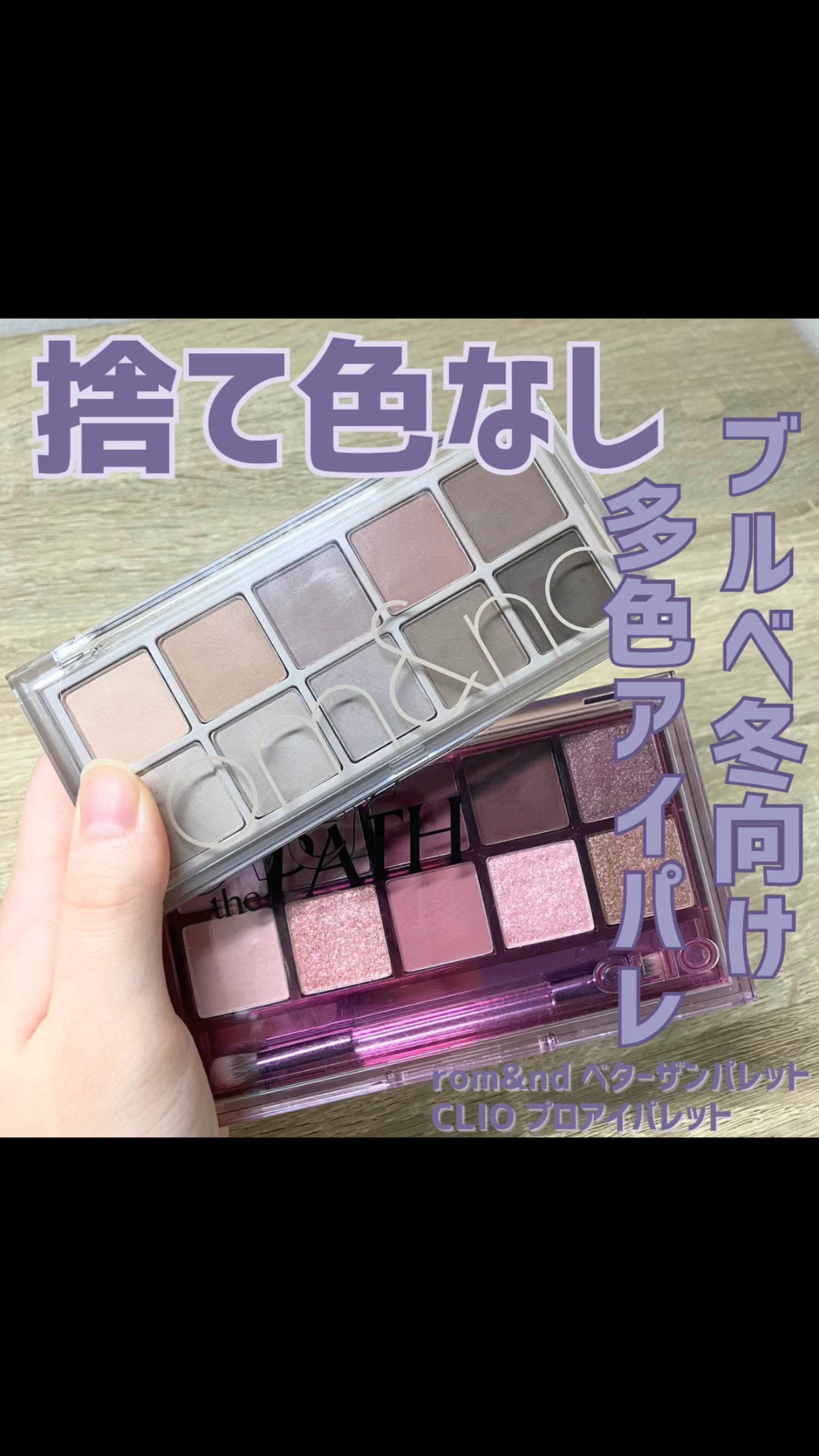 プロ アイ パレット/CLIO/アイシャドウパレットを使ったクチコミ（1枚目）